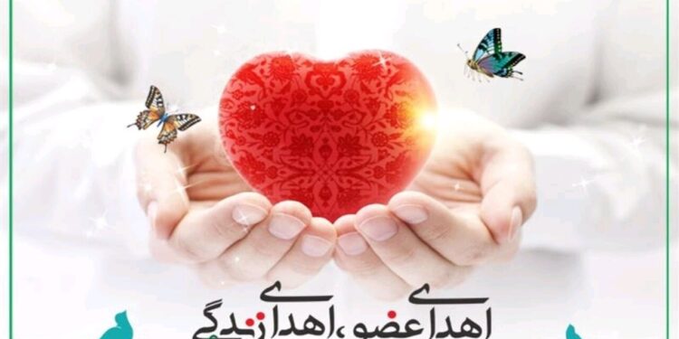 اهدای عضو بیمار دچار مرگ مغزی در بیمارستان امیرالمومنین (ع)