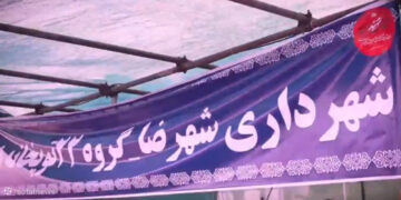 برپایی «موکب استقبال از زائرین آفتاب» در شهرضا