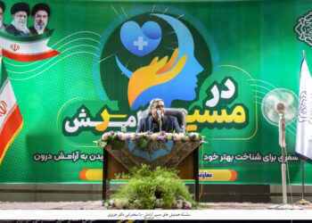 حضور پرشور خانواده‌های شهرضایی در همایش «در مسیر آرامش»