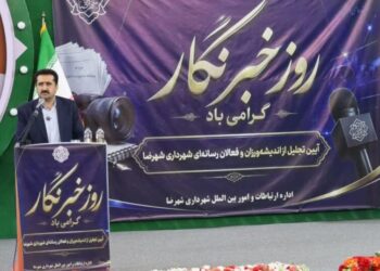 امیری در جمع خبرنگاران شهرضا: اصحاب رسانه پاسدار وفاق ملی و راویان خون شهدا هستند